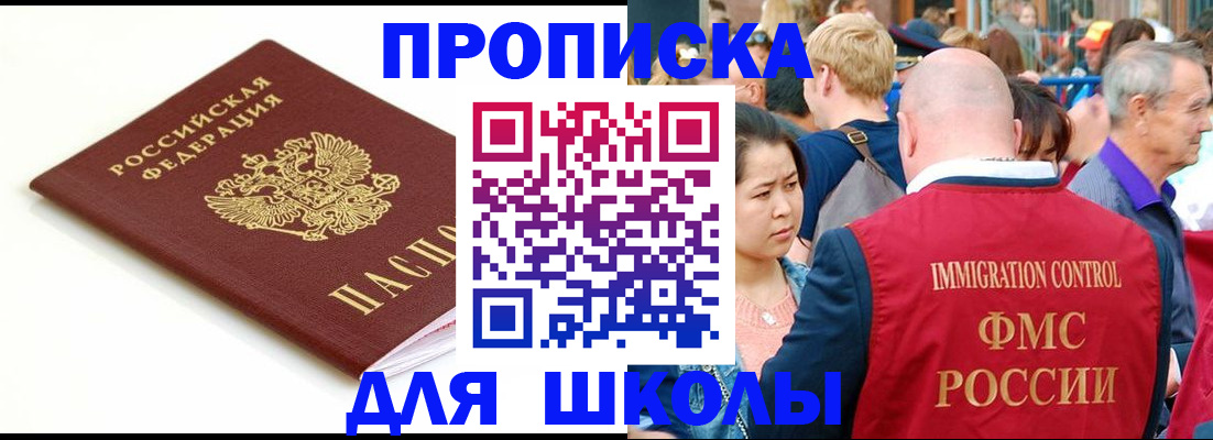 временная регистрация для всех в Шарыпово