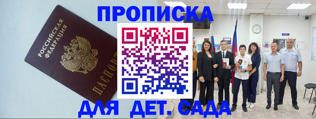 прописка законно в Шарыпово