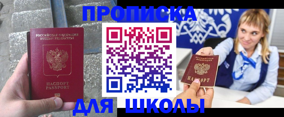 временная регистрация купить в Шарыпово