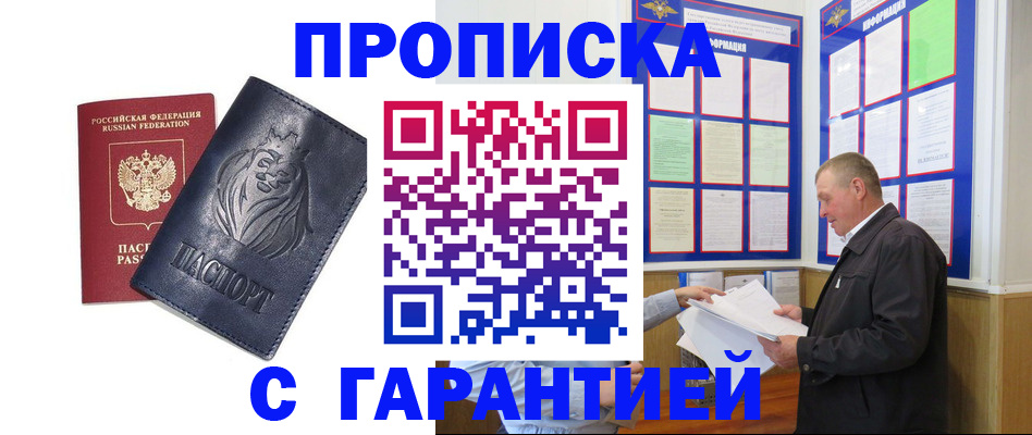 прописка поиск в Шарыпово
