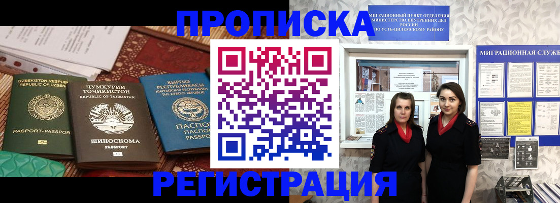 временная регистрация гарантия в Шарыпово