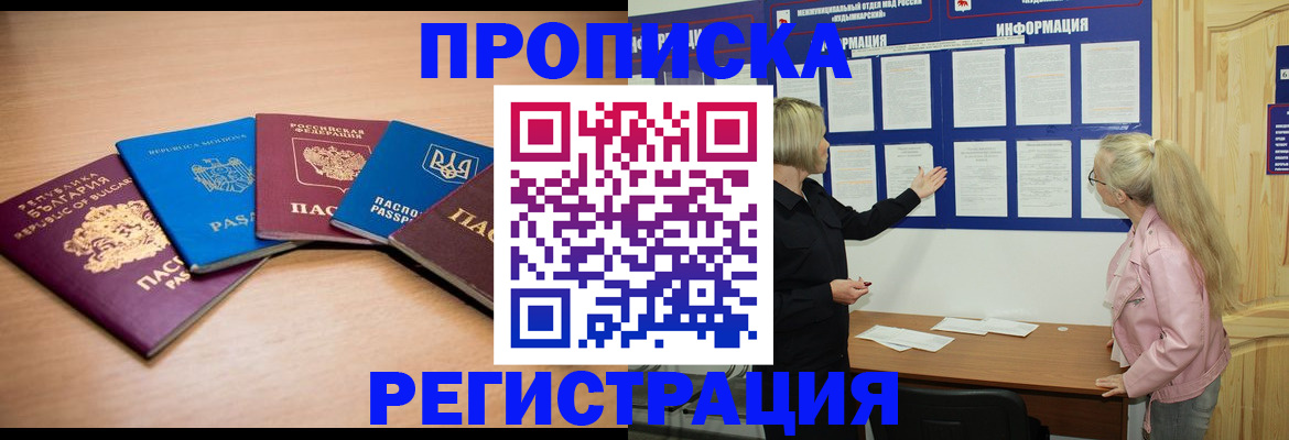 регистрация для дет. сада в Шарыпово